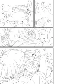 [we53] Chigau Hi no Osananajimi (Vocaloid)