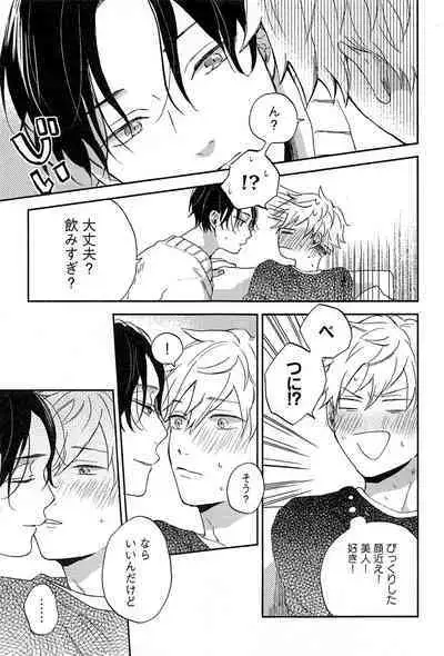 Kimi to, Hajimete Hatsu Ecchi Anthology