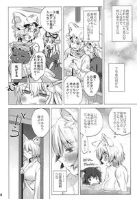 (Kouroumu 14) [Katakori Youtsuu Dry Eye (Masanaga)] Watashi-tachi wa Kodomo datta. (Touhou Project)