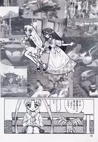 (C54) [Mutekei-Fire (Sanzui, Uchuu Teiou, Yuuichi)] Tareme Paradise 5