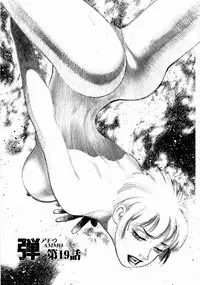 [Yamamoto Atsuji] Ammo Vol 3