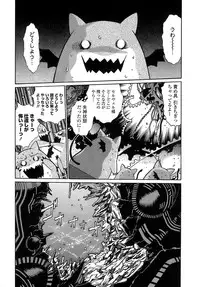 [Manabe Jouji] Tail Chaser 2