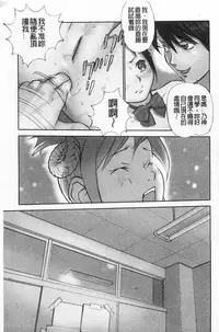 [Hanainu] Shoujo Kaihouku [Chinese]