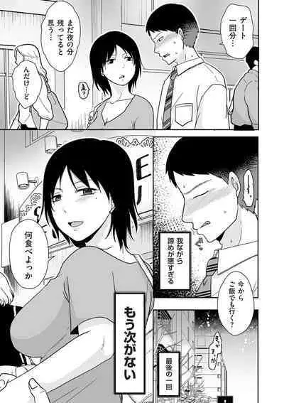 COMIC Kuriberon DUMA 2024-05 Vol.60