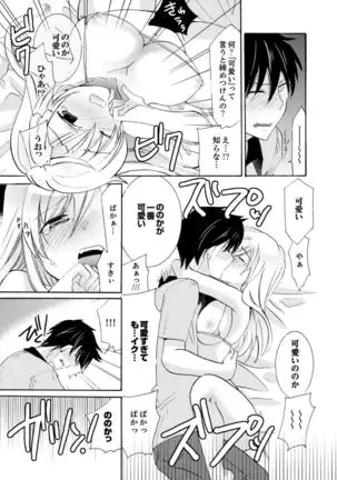 Imouto ga Ore no Kanojo! ? 2-Paku 3-Nichi no Ecchina Kankei