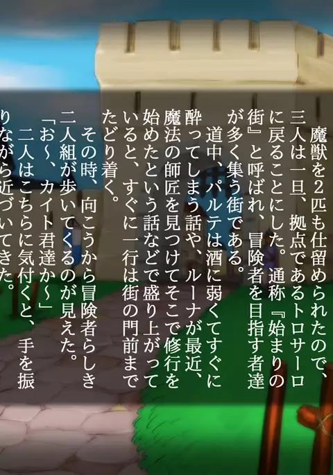 Osananajimi no Souryo to Madoushi ga Ossan Boukensha-tachi ni......