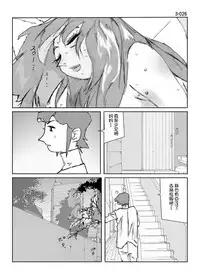 Kamo no Aji - Misako 3