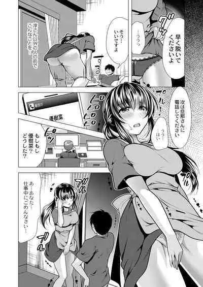 Hitozuma Kaikan Saimin