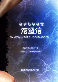 [Kaitsushin (Namamo Nanase)] Ryoujoku Inaka Shoujo 2 [Digital]