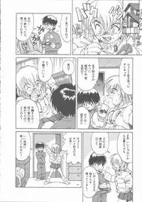 [Saitani Umetarou] Negative