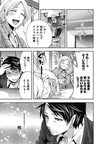 [Miyahara Ayumu] Boku dake ga Kanojo ni Furerareru Ch. 1-4