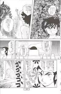 (C72) [MEGAFEPS (Norikara, Shiba)] Pafiria (Urusei Yatsura)