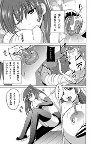 [Tiba-Santi (Misuke)] Dungeon Travelers Tamaki no Oyuugi (ToHeart2 Dungeon Travelers)