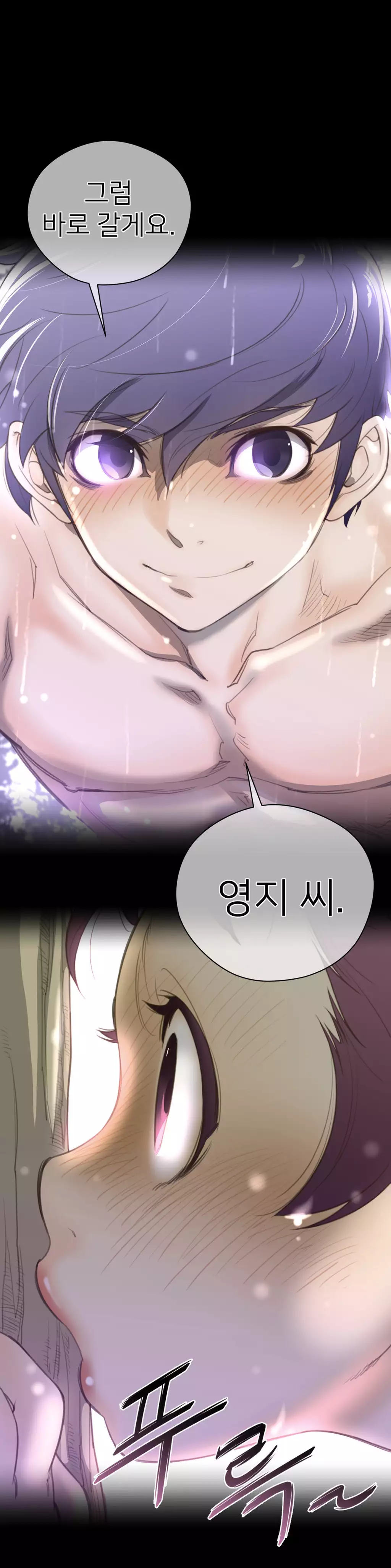 Perfect Half Ch.1-42