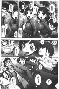 [Anthology] Chikan Mania [Chinese]