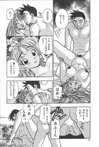 [Komotoda Emai] mogitate peach