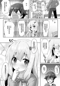 (C92) [Animal Herb (Yano Mitsuki)] Eromanga Sensei -Ore no Sekai de Ichiban Kawaii Imouto- (Eromanga Sensei) [Chinese] [绅士仓库汉化]