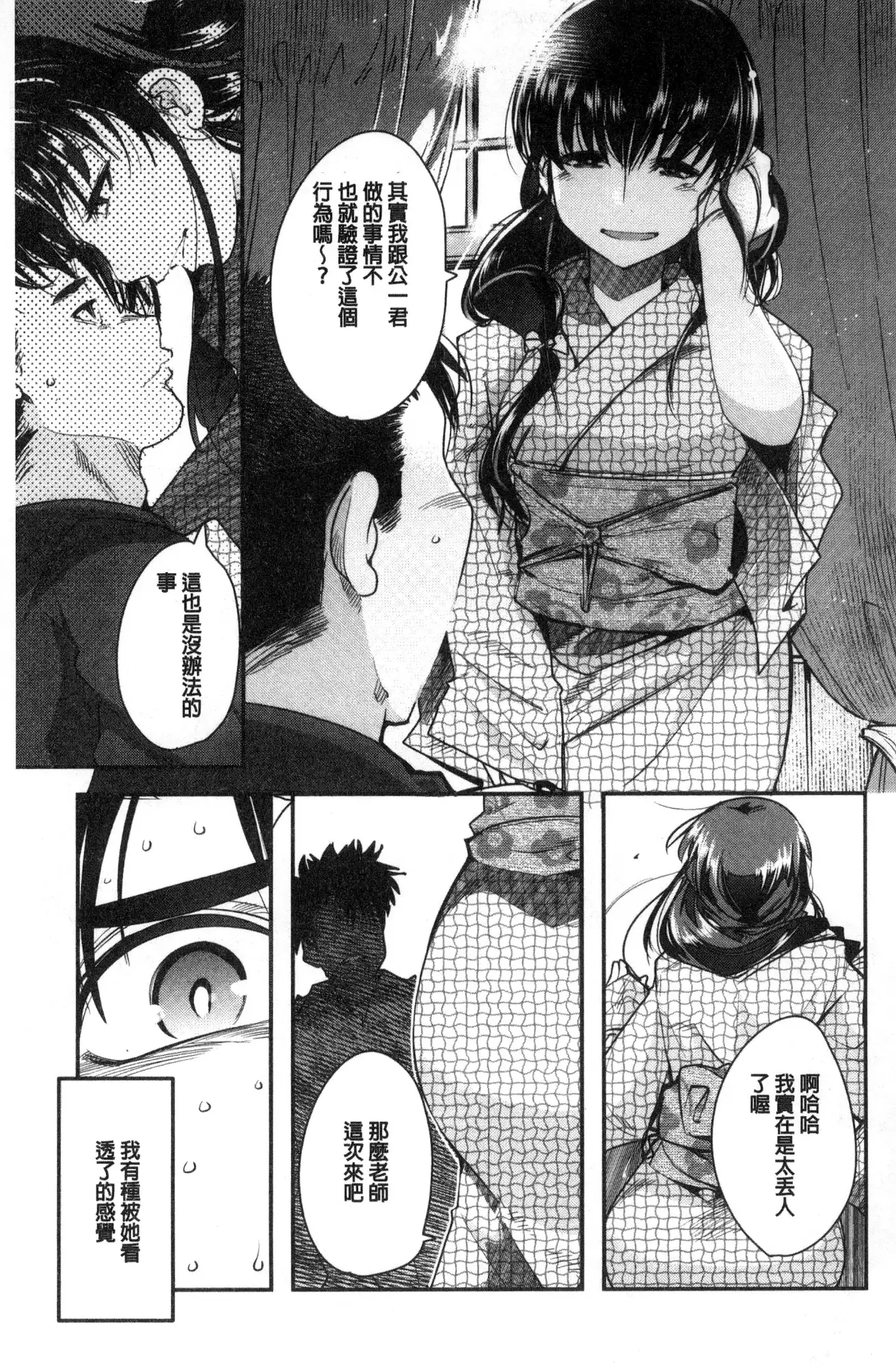 Nympho Garden | 女淫魔的秘密花園