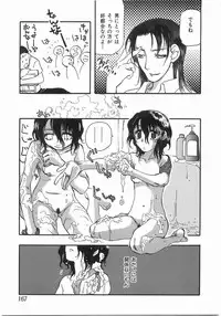 [Yoshida Furawa] Edible Flower