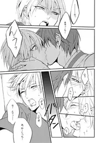 (C82) [Araki Yuu] The Stoplight is Flashing (Kuroko no Basket)