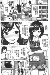 [Tomono Hiro] Hoshigari Girlfriends - Wanting Girl Friends | 一直想要GF [Chinese]