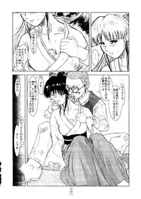 (C51) [Alice Syndrome (Various)] Geki (Sakura Taisen)