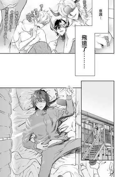 [Erotopia (Seina Anji)] Occult Proposal ~InCha MenHeal Otaku na Boku to Shichinin no Akuma-sama~ | 超自然求婚~阴沉宅男的我与七位恶魔大人~ [Chinese] [冒险者公会] [Digital]