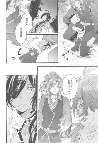 Kono Yoru no Riyuu o Sagashi ni