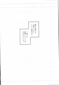 (Junction Box Nagoya 2) [Chocolate Synapse (Shika Yuno)] Boku no Kanojo wo Shoukai Shimasu (Hinabita)