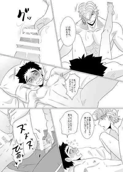 Teppei-san to Boku no Shiawase!? Kazoku Keikaku