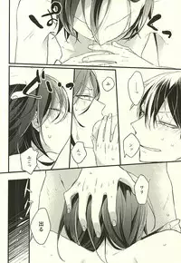 (SPARK10) [mazsoou (Shibuki)] Koi o Hitosaji (Yowamushi Pedal)