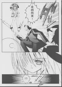 [Studio Pastel] Danna-sama Shimasho (Rizelmine)