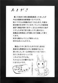 (C85) [Kuroi Mikan no Naru Momo no Ki (Koromo)] "Uwa Tenryuu Kowai" (Kantai Collection -KanColle-) [Chinese] [黑条汉化]