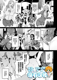 [Anthology] 2D Comic Magazine Dekakuri Bishoujo Kuriiki Jigoku Vol.2 [Chinese] [沒有漢化] [Digital]