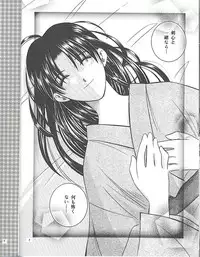 [Meijijyaya] Make Love (Rurouni Kenshin)