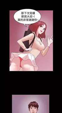 [Black October] Looser Ch.1~7 [Chinese]中文