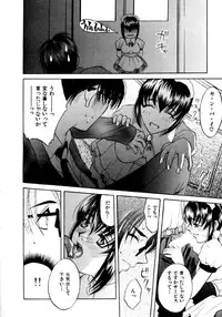 [Hanazawa Rena] Koi to Iu Na no Yamai