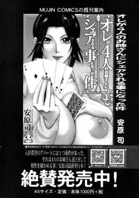 COMIC MILF 2016-04 Vol. 29