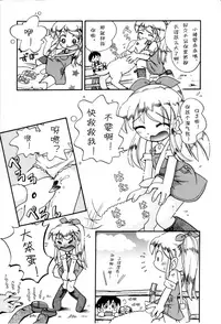 [Hoshino Fuuta] Itazura Switch [Chinese] [诱骗者迪卡伊个人汉化]