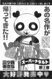 Comic Doki [2007/12]