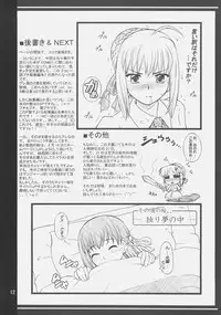 (COMIC1☆02) [PURIMOMO (Goyac)] kopuhen (Fate/stay night)