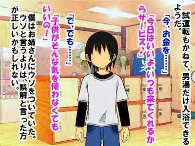 Dougan de Houkei de Doutei de Jishin ga Nakatta Boku ga, Sentou ni Toutte Jinsei ga Kawatta Ohanashi