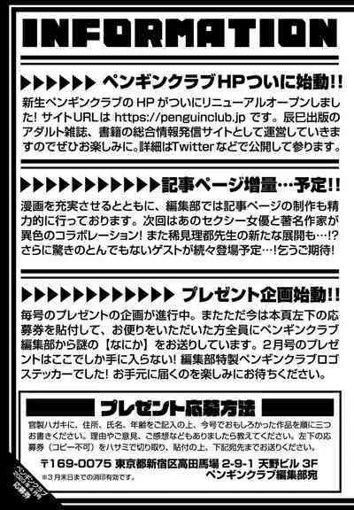 COMIC Penguin Club 2023-04