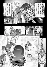 [Gambler Club (Kousaka Jun)] Hato puni (Heartcatch Precure) [Digital]