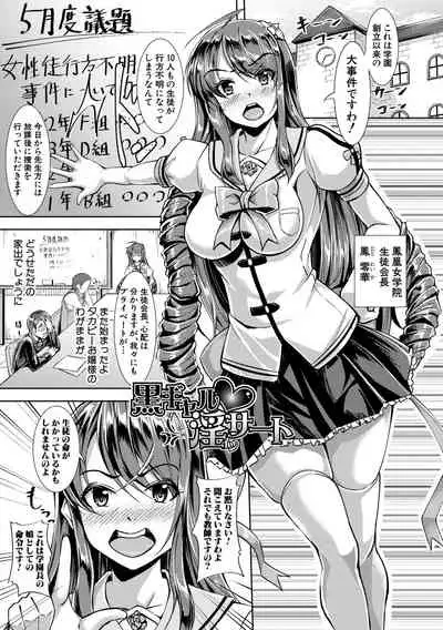 Houkago Nikubenki Girls