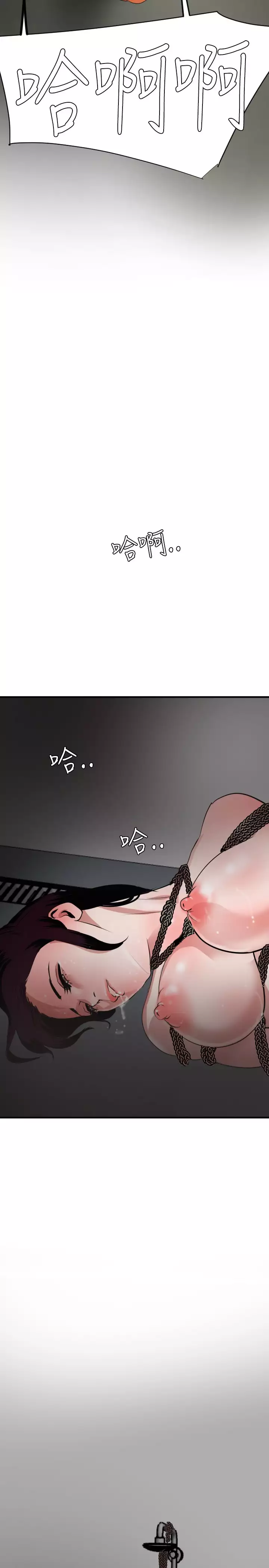 Desire King 欲求王 Ch.41~48