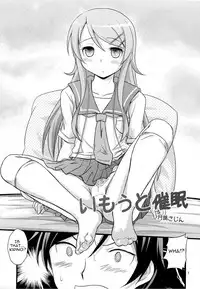 (C79) [Magudara Kaihou Doumei (Tsukuyomi Sazin)] Imouto Saimin | Little Sister Hypnosis (Ore no Imouto ga Konna ni Kawaii Wake ga Nai) [English] [Trinity Translations Team + Team Vanilla]