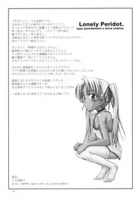 (C65) [Type=Punishment & TetraStation (Shido Misako)] Lonely Peridot (Gunslinger Girl)