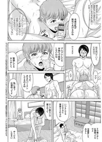 [Yokoyama Michiru] Ano Hi no Sensei 2 [Digital]