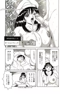 [Monota Rinu] Ryoujoku Kisekae Ningyou